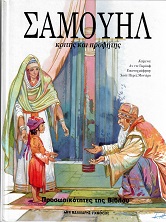 Μη διαθέσιμο εξώφυλλο