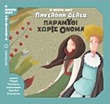 Μη διαθέσιμο εξώφυλλο