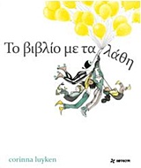 Μη διαθέσιμο εξώφυλλο