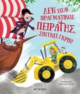 Μη διαθέσιμο εξώφυλλο